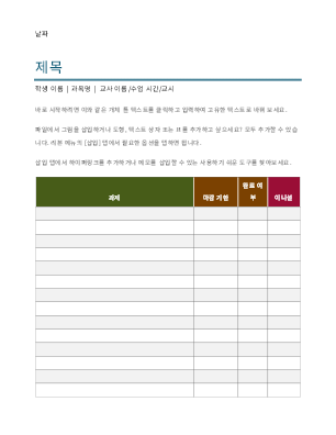 프로젝트 작업 목록